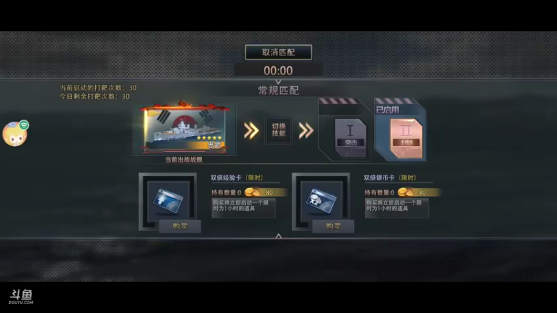 【2021-10-03 23点场】萌新的海战传奇：萌新海战的直播间
