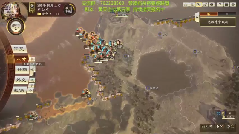 【2021-10-03 23点场】光影静默：禁读档顶难府大断粮小联盟杀将严白虎