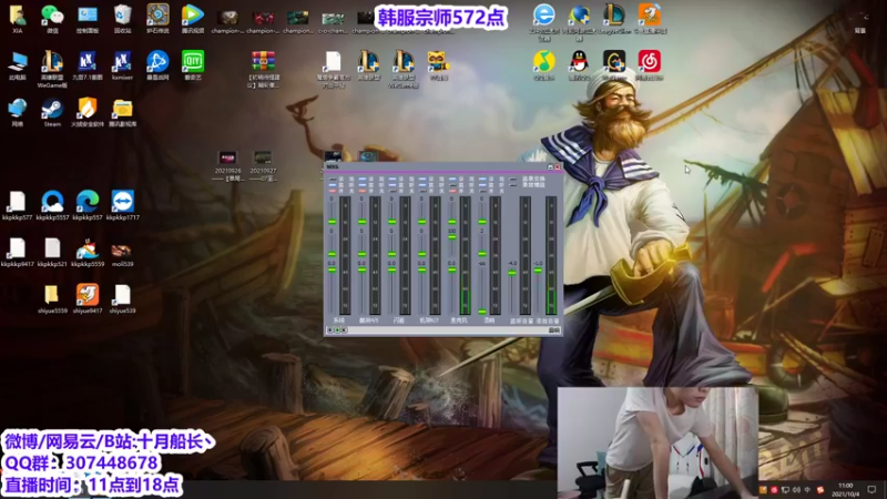 【2021-10-04 11点场】十月船长丶：韩服572点冲王者