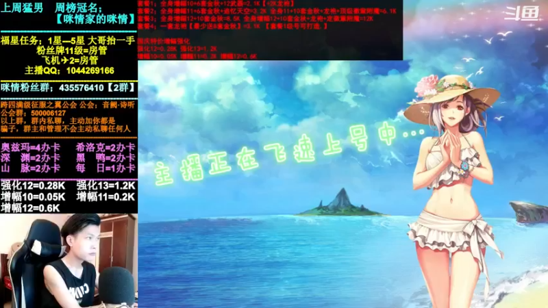 【2021-10-04 12点场】DNF咪情：跨四主播：金秋回归提升引导，增幅强化深渊