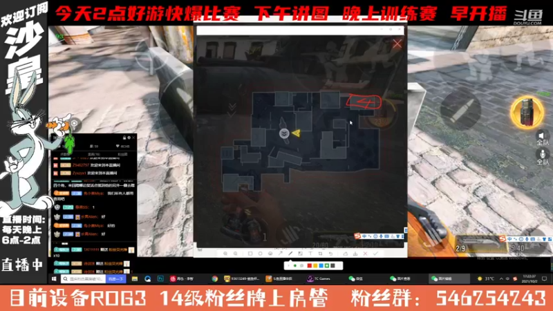 【2021-10-02 17点场】沙皇StaFenGraD：沙皇：换回ROG3了【直播中】
