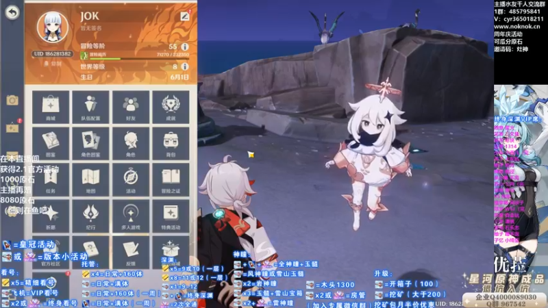 【2021-10-04 11点场】紫叔叔丶：专业新人导师 工具人天花板 看号深渊材料