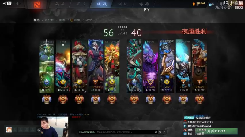 【2021-10-03 21点场】杰出哥：观战顶分首页局！！