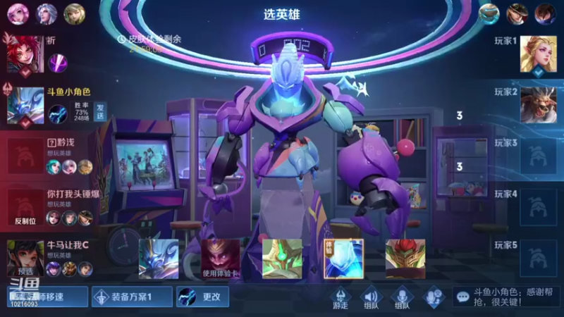 【2021-10-03 16点场】小角色ovo：国服娃娃机+新皮肤=无敌