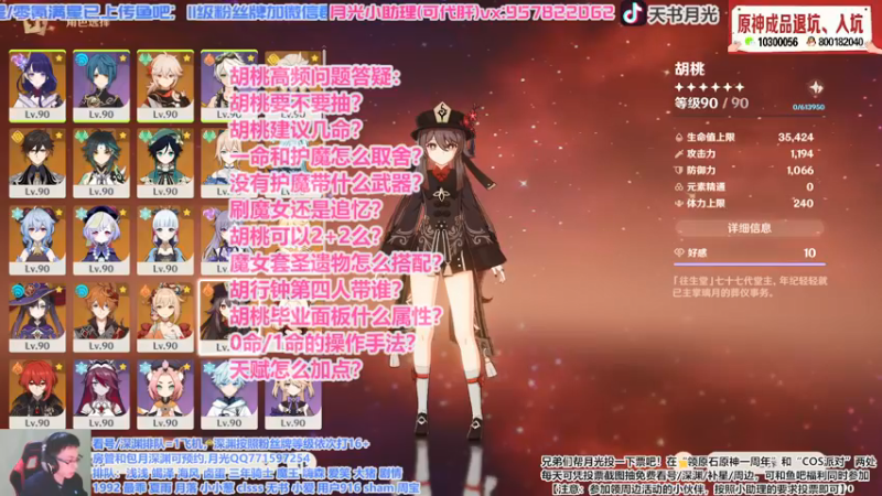 【胡桃高频问题答疑】
