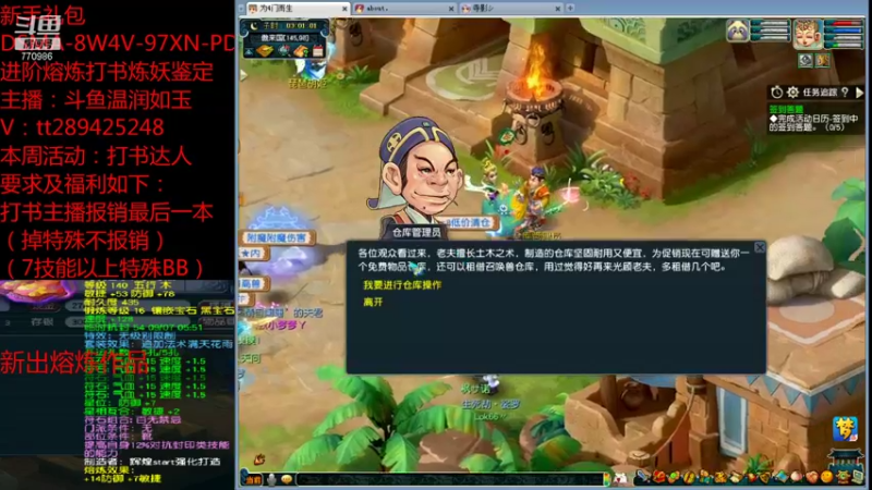 【2021-10-03 03点场】梦幻你波哥：温润如玉在线打书炼妖进阶熔炼鉴定