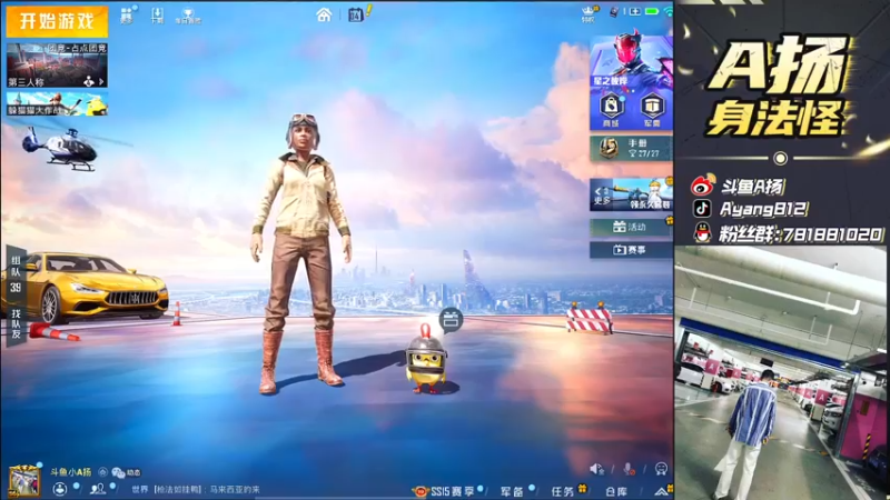 【2021-10-04 16点场】A扬丷：《国庆假期快乐》