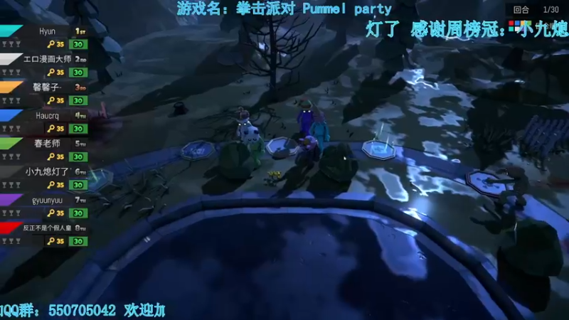 【2021-10-04 03点场】我最强阿啊啊：【斗鱼最强丨糖豆人】国庆七天乐糖豆也快乐