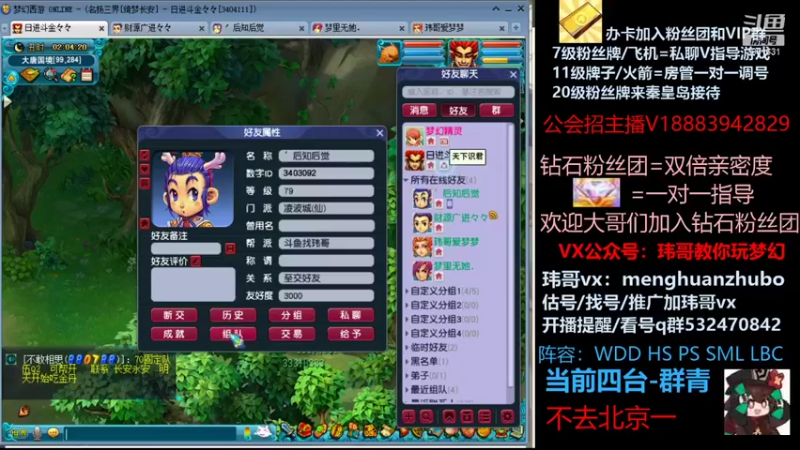 【2021-10-03 02点场】玮哥爱梦幻：绮梦长安第9天~送攻略!