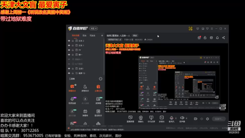 【2021-10-03 19点场】天津大文盲：暗黑2重置版 人品第一人