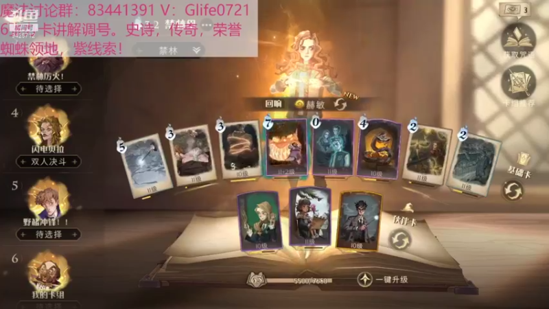 【2021-10-03 15点场】锦泰蓝YonHen：哈利波特！搭配大师