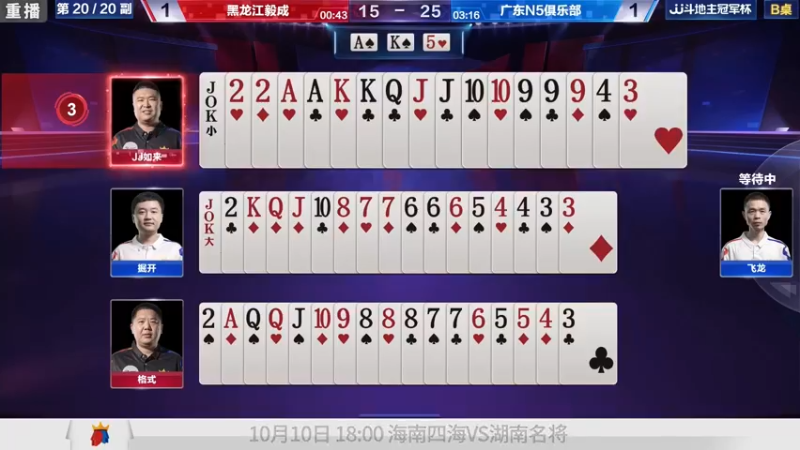 【2021-10-04 05点场】JJ斗地主官方：900万巨奖！斗地主秋季赛开战