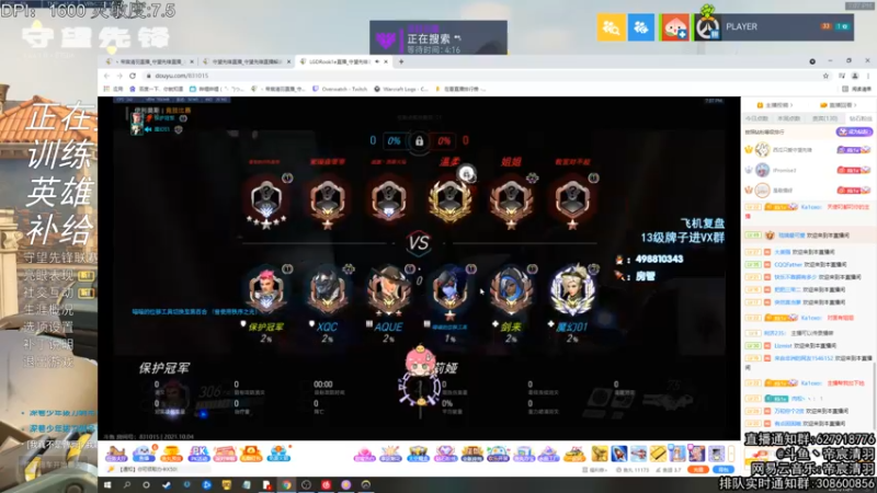 【2021-10-04 19点场】丶帝宸清羽：【清羽】钻粉半藏！