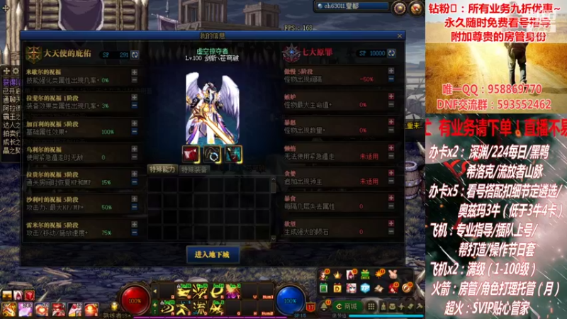 【2021-10-03 20点场】DNF丶心软：在线看号遴选！回归指导！副本团本！