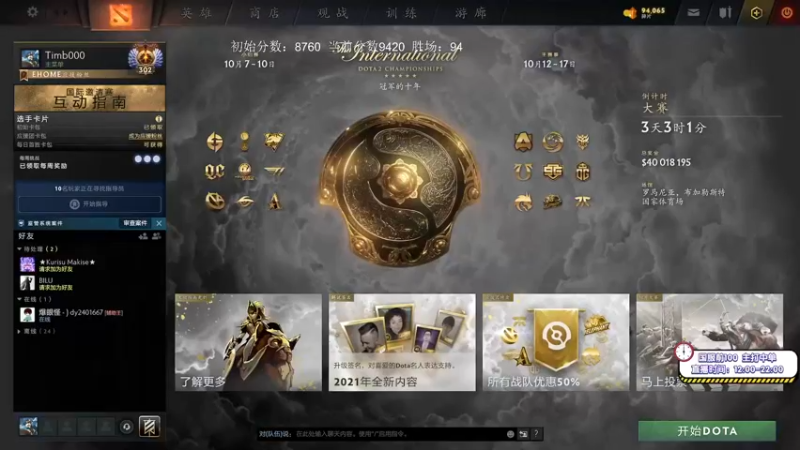 【2021-10-04 11点场】ZC陈笑风：冲击9500！国庆快乐！