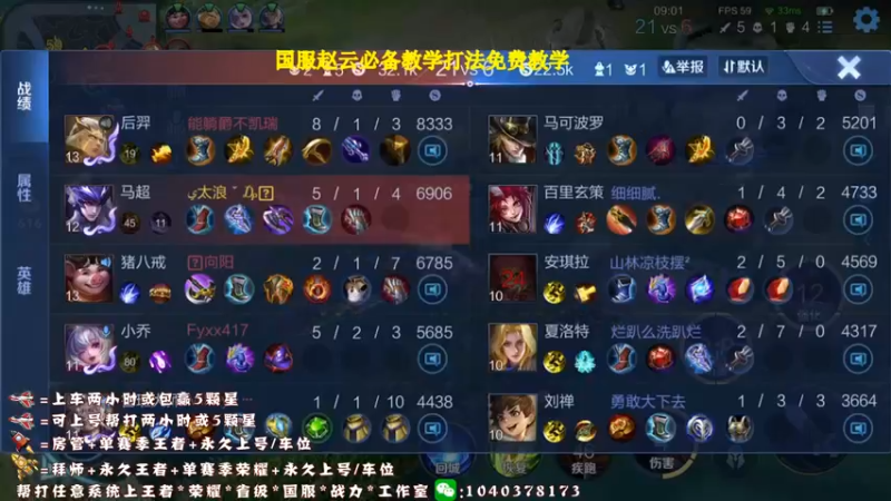 【2021-10-04 15点场】天涯yy丶：真*三国服赵云  进来学操作