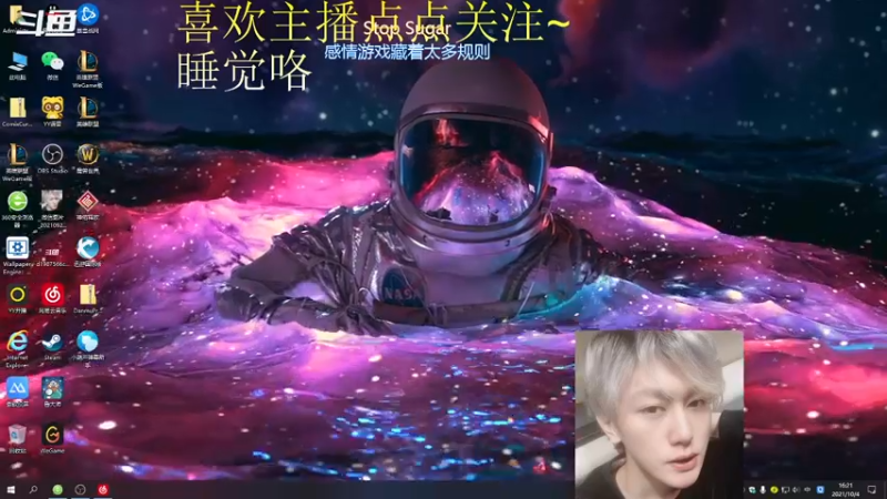 【2021-10-04 16点场】烈少丨Ashiki：这是个幸运的直播间~烈少回来啦