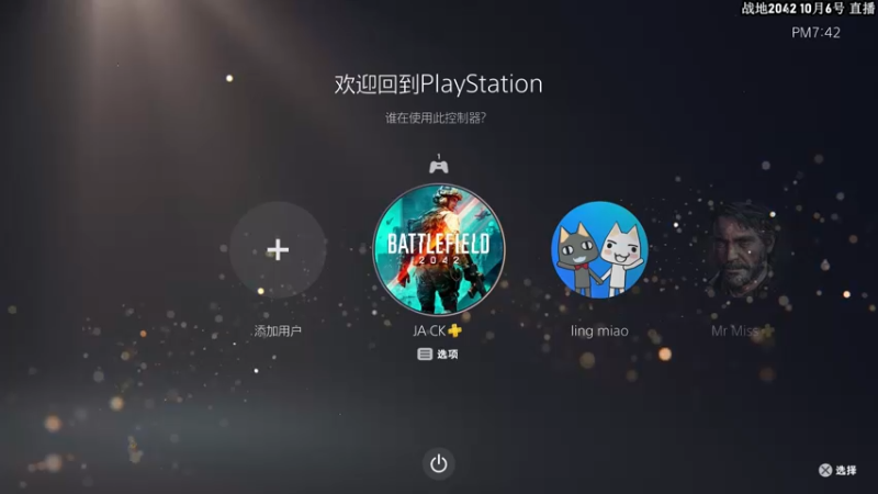 【2021-10-04 19点场】主播杰克曼：PS5【战地5】
