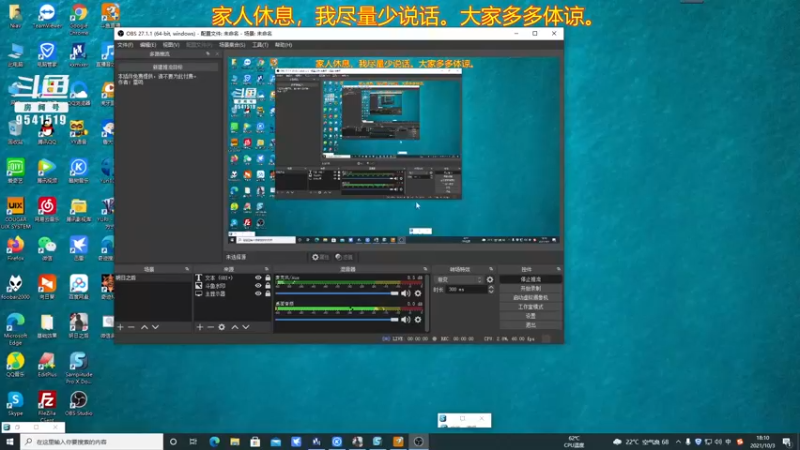【2021-10-03 18点场】蓝总依然：工具人的第N天。