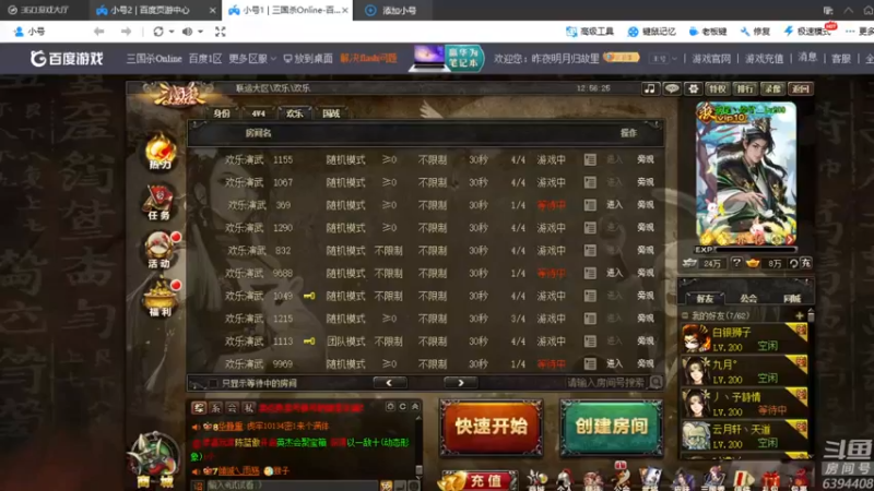 【2021-10-04 12点场】Yingzi丶6666：『统率排位』新主播球关注！