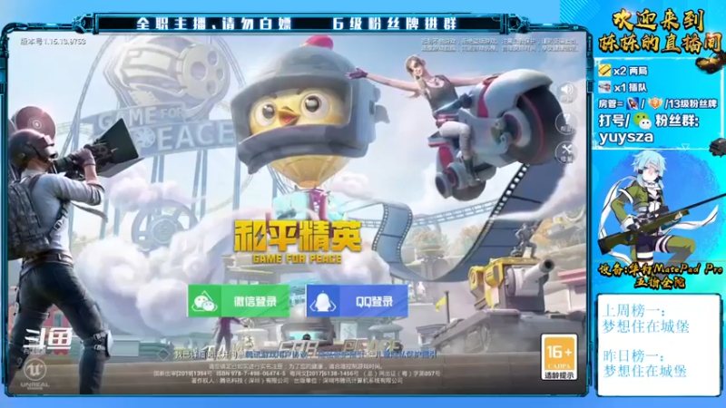 【2021-10-03 19点场】SGl丶栋栋：ios礼物帮打，纯绿