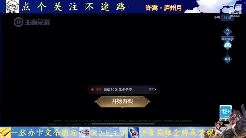 【2021-10-04 12点场】剑心小哥：你永远可以相信光