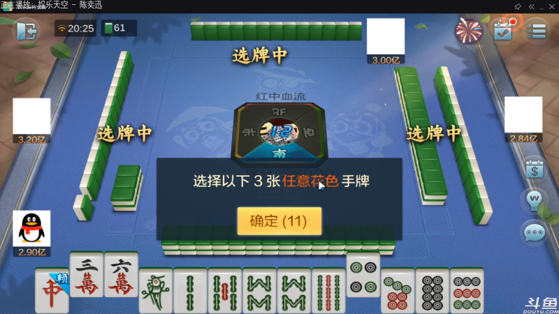 【欢乐麻将】靓旭的精彩时刻 20211004 20点场