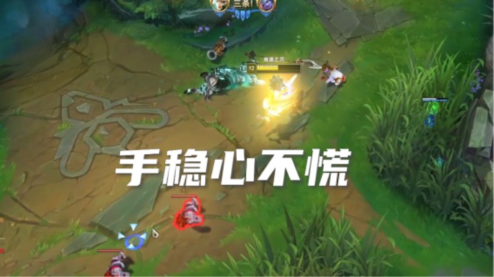 打游戏最重要的是自信