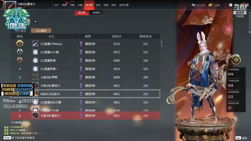 【2021-10-01 18点场】戴老六：GBL  阔刀的GOD