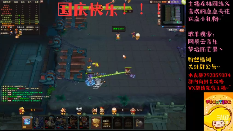 【2021-10-03 07点场】梦塔防芒果丶：一生所幸 乃生于华夏！