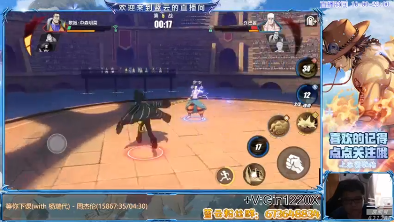 【2021-10-04 13点场】蓝云ya：路飞，二挡的那种！