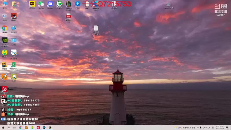 【2021-10-04 10点场】impOUO：通宵高手噗噗