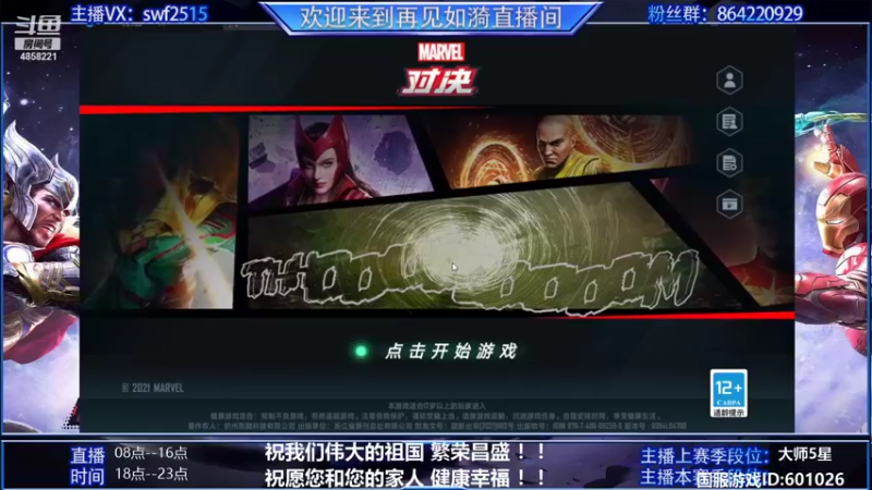 【2021-10-04 17点场】再見如漪：快乐国庆 快乐上分