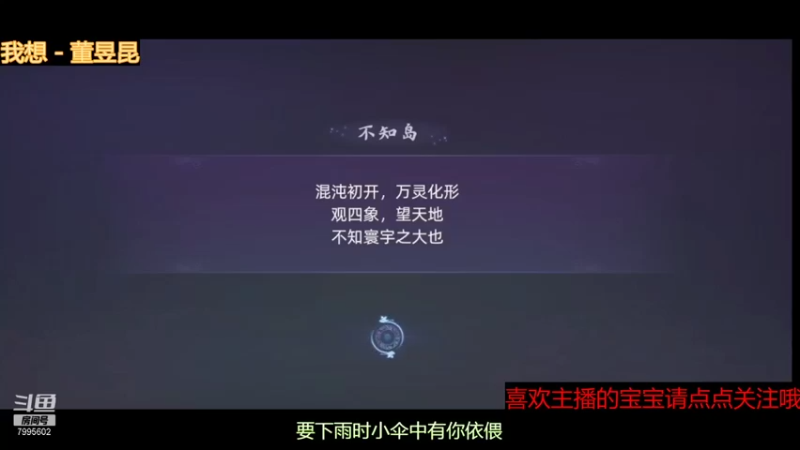 【2021-10-03 17点场】低调的雨滴：来啦 来啦 来啦 7995602