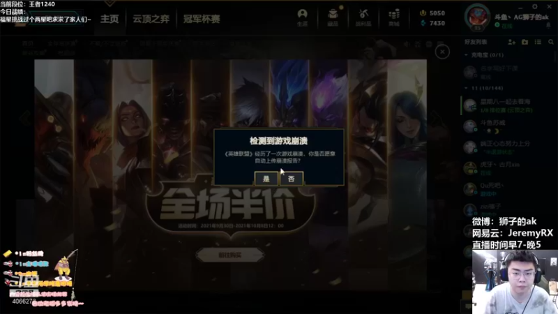 【2021-10-03 08点场】狮子的ak：TOC2全国第四向你报道！