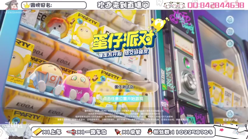 【2021-10-02 20点场】麦丽素叮叮：【蛋仔】开party~