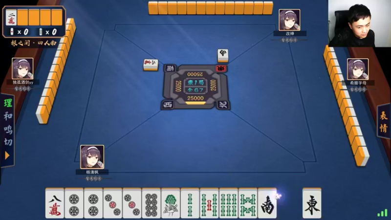 【2021-10-04 19点场】杨清枫：周一上来玩会雀魂