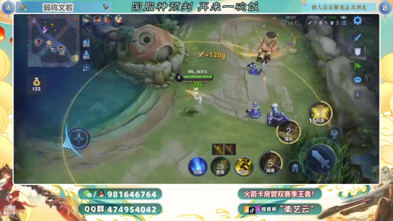 【2021-10-01 00点场】南艺云：新赛季国服狂铁奕星赵云起飞！