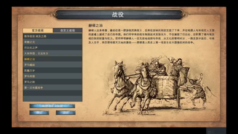赫梯战役感想