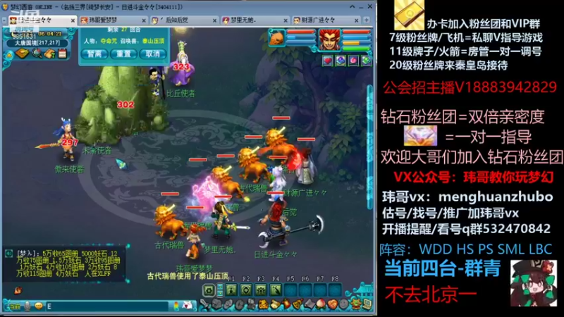 【2021-10-03 06点场】玮哥爱梦幻：绮梦长安第9天~送攻略!
