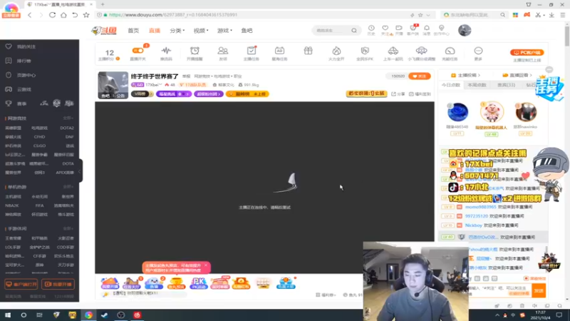 【2021-10-04 17点场】17Xbei丷：终于终于世界赛了