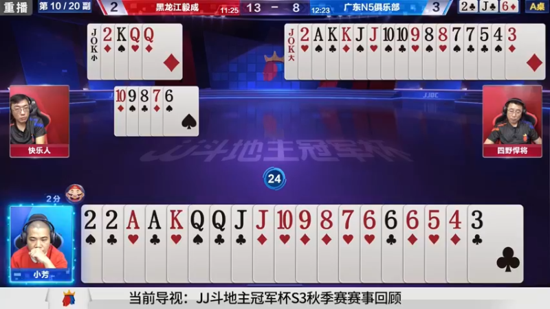 【2021-10-04 07点场】JJ斗地主官方：900万巨奖！斗地主秋季赛开战