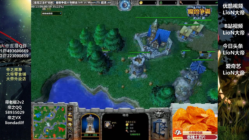 【魔兽争霸】大帝LioN的精彩时刻 20211004 15点场