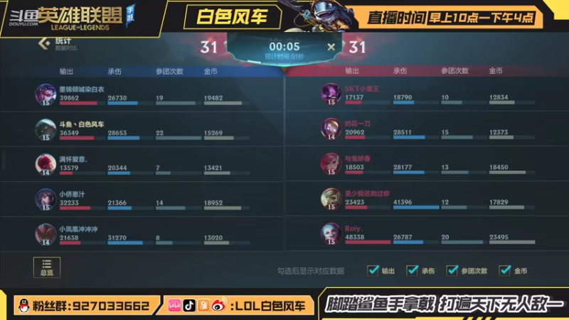 【2021-10-04 11点场】白色风车丶丶丶丶：国服在榜第一小鱼人，我一把能杀20个！