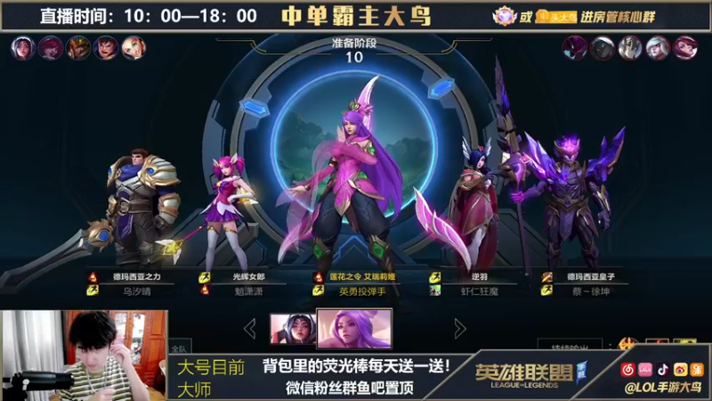 【2021-10-04 13点场】大鸟Irelia：第一刀妹小号冲第二刀妹
