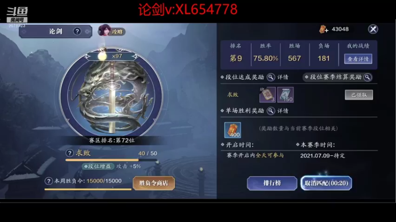 【2021-10-03 23点场】乐乐阿ovo：太白我认第二谁敢认第一？