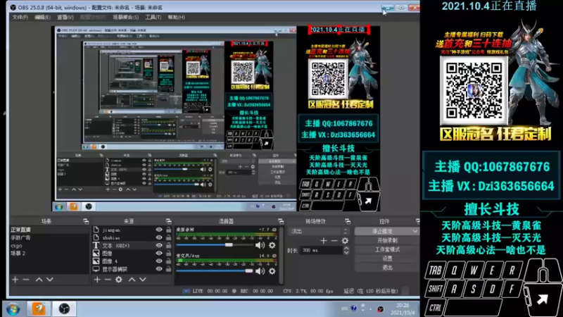 【2021-10-04 20点场】渝万丶Dzi：Dzi-.- : 请叫我全能战神！