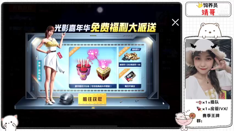 【2021-10-03 15点场】DY岚岚酱：艰难的吃鸡之旅【IOS帮上分】