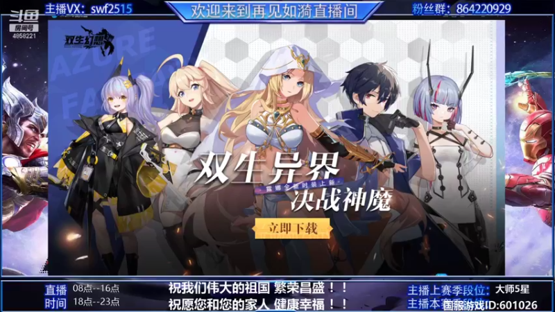 【2021-10-04 17点场】再見如漪：快乐国庆 快乐上分