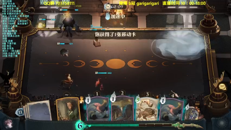 【2021-10-04 17点场】garigari：咖喱 - 公平模式 5鸡下播！
